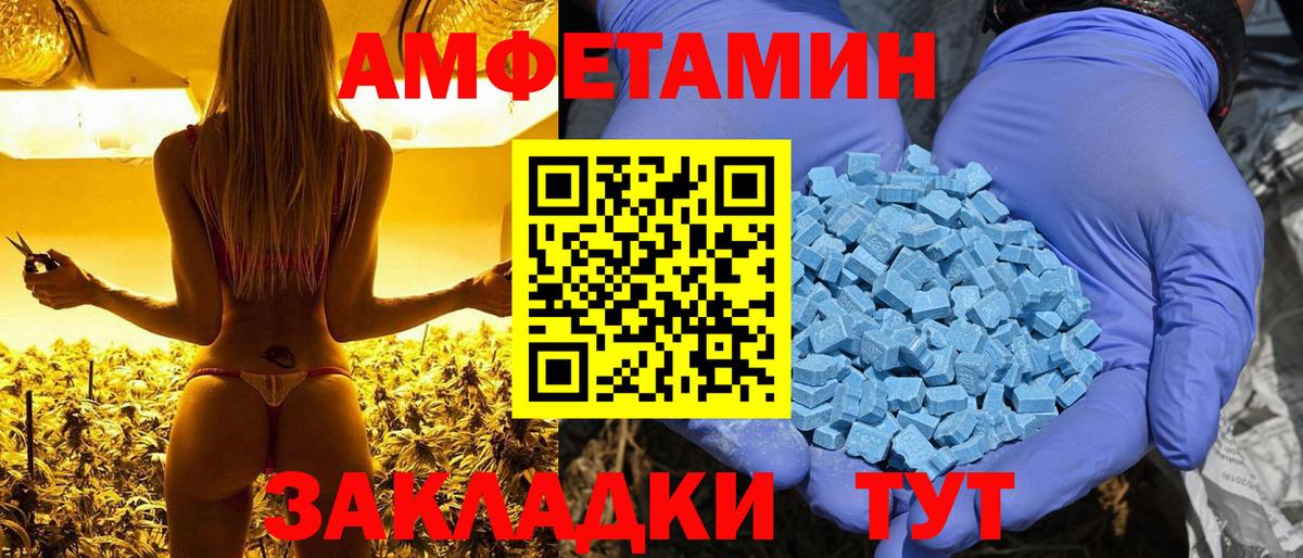 АМФЕТАМИН Розовый Усть-Джегута