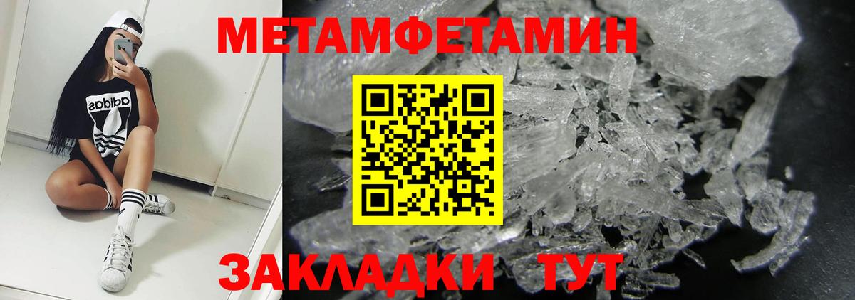 АМФЕТАМИН Premium  Вход с VPN  Усть-Джегута 