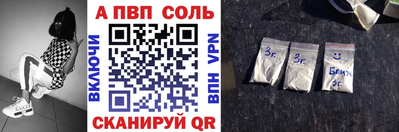 А ПВП Crystall Усть-Джегута