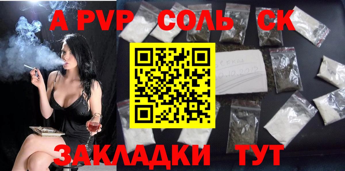 Альфа ПВП крисы CK Усть-Джегута