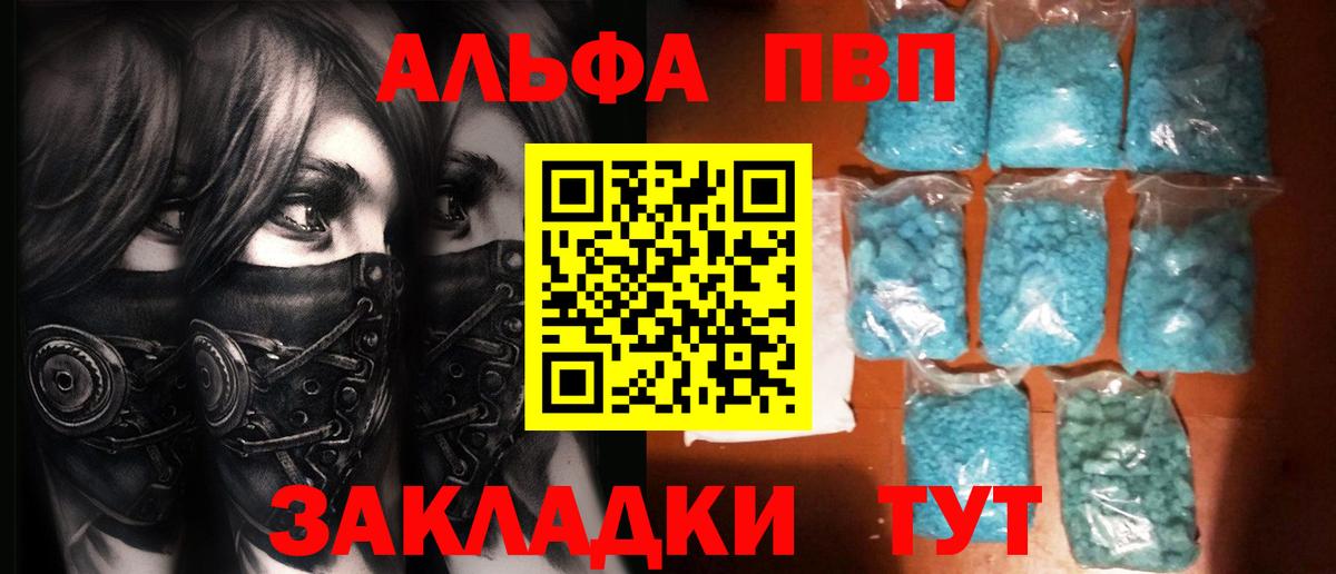 A PVP Crystall  Alfa_PVP Crystall  А ПВП  Вход с VPN  A PVP крисы CK  Усть-Джегута 