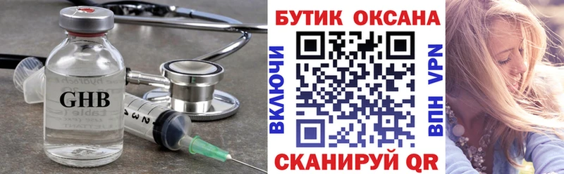 Бутират 99% купить закладку Усть-Джегута
