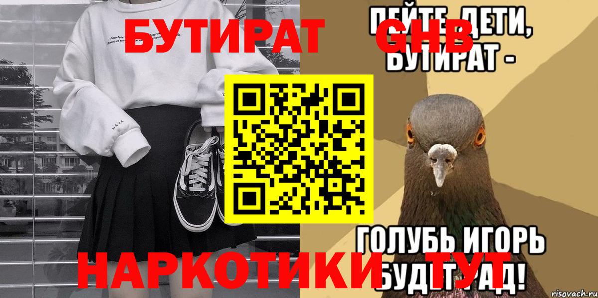Усть-Джегута  Бутират бутик  Вход с VPN 