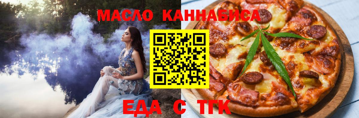 Печенье с ТГК конопля Усть-Джегута