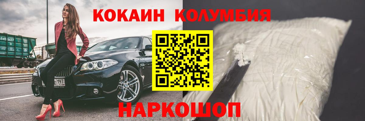 COCAIN  Вход с VPN  Усть-Джегута  Cocaine VHQ 