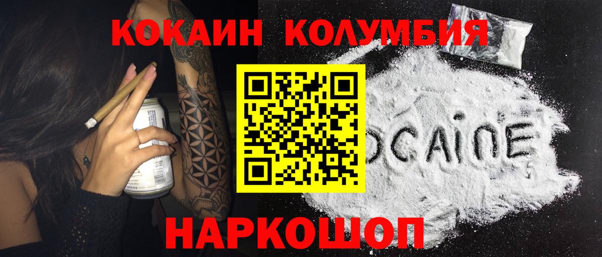 Кокаин Fish Scale Усть-Джегута