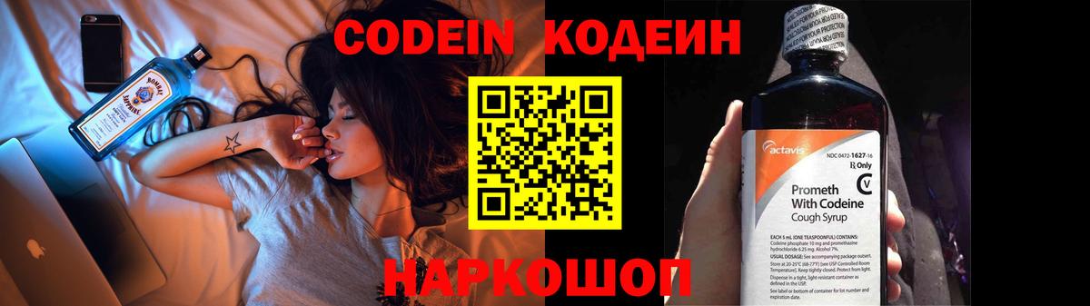 Кодеиновый сироп Lean напиток Lean (лин) Усть-Джегута