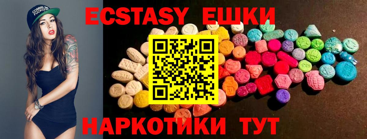 Ecstasy Cube  сайты даркнета Telegram  Усть-Джегута  Вход с VPN  ЭКСТАЗИ louis Vuitton 
