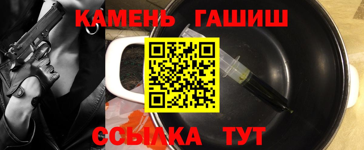 ГАШ ice o lator Усть-Джегута