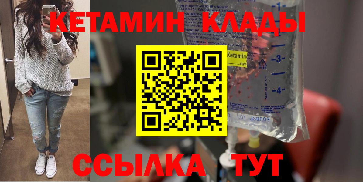 даркнет какой сайт  Вход с VPN  КЕТАМИН ketamine  Усть-Джегута  Кетамин ketamine 