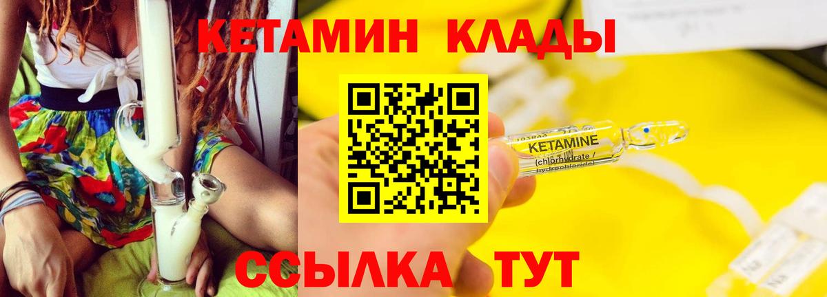 Кетамин VHQ Усть-Джегута