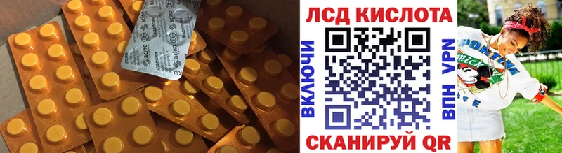 Лсд 25 экстази кислота  Усть-Джегута 