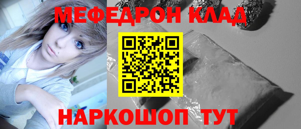 Мефедрон мука Усть-Джегута
