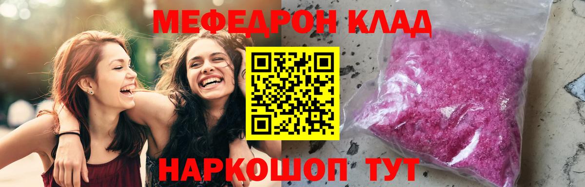 Мефедрон 4 MMC  Вход с VPN  Усть-Джегута  Меф  Мефедрон  Мефедрон кристаллы 