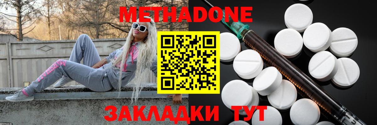 МЕТАДОН белоснежный  Вход с VPN  Усть-Джегута 