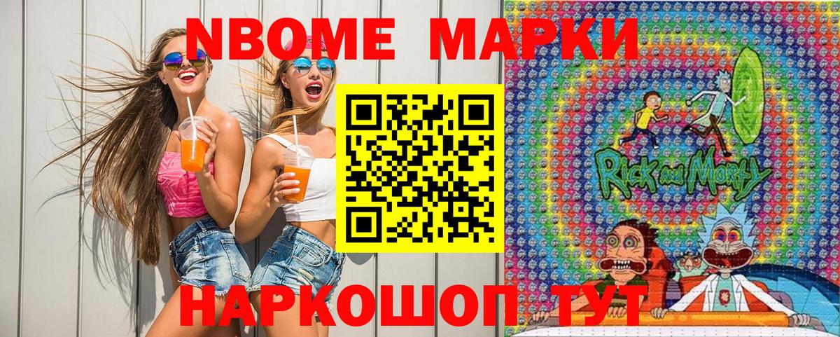 Марки N-bome 1,5мг  Марки N-bome  Усть-Джегута  Вход с VPN 